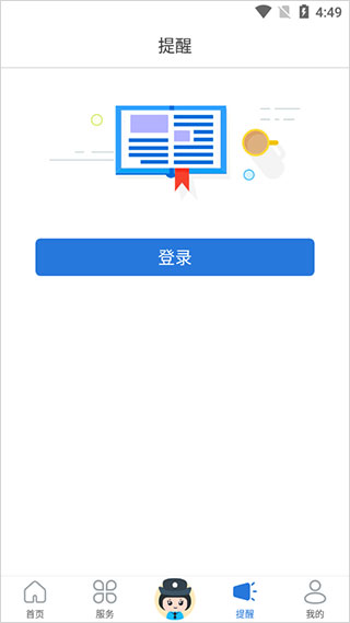 截图4